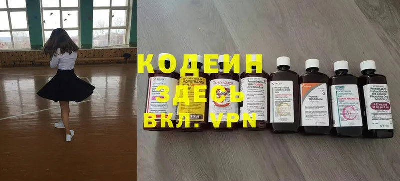 darknet наркотические препараты  кракен зеркало  Менделеевск  Кодеин Purple Drank 